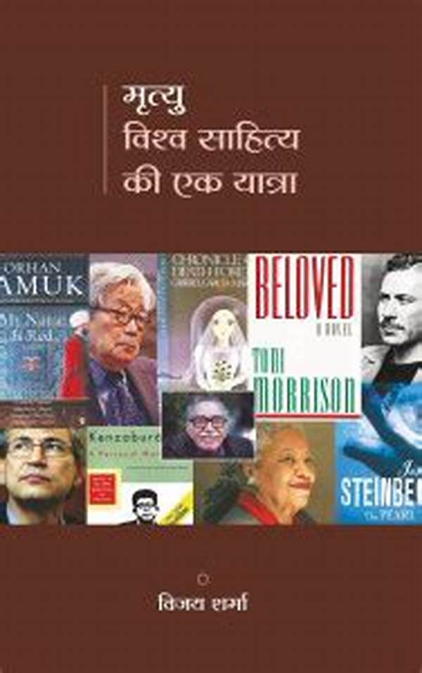 Esteemed Novels By Nobel Writers